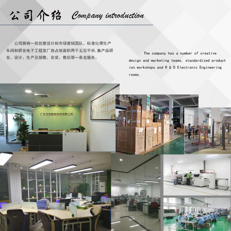 探索未来 XXXX电子产品公司概览