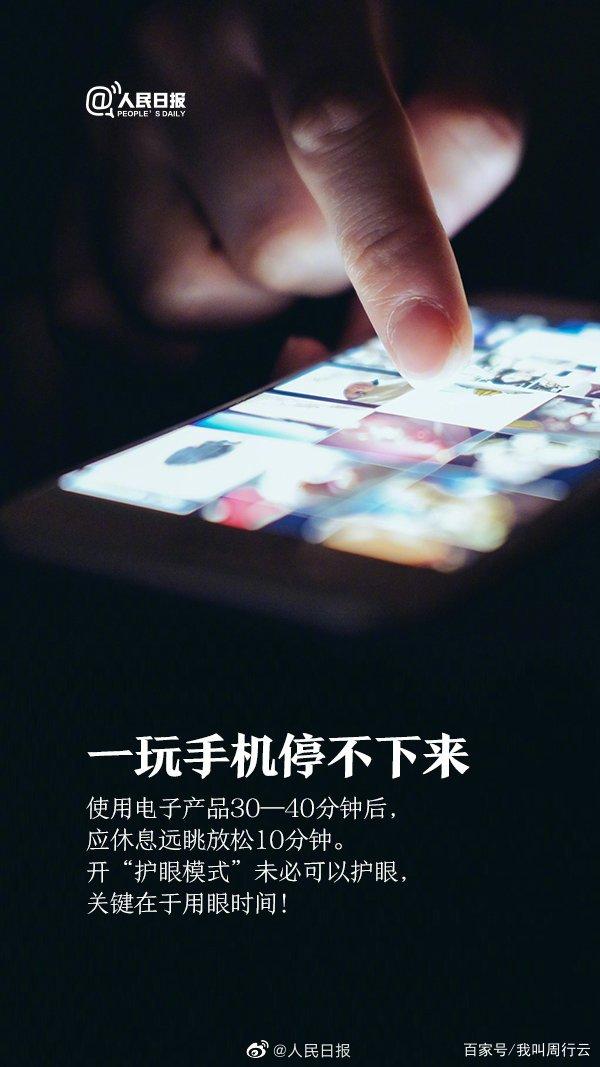 我国近视人数超6亿，罪魁祸首是电子产品？你中招了吗？